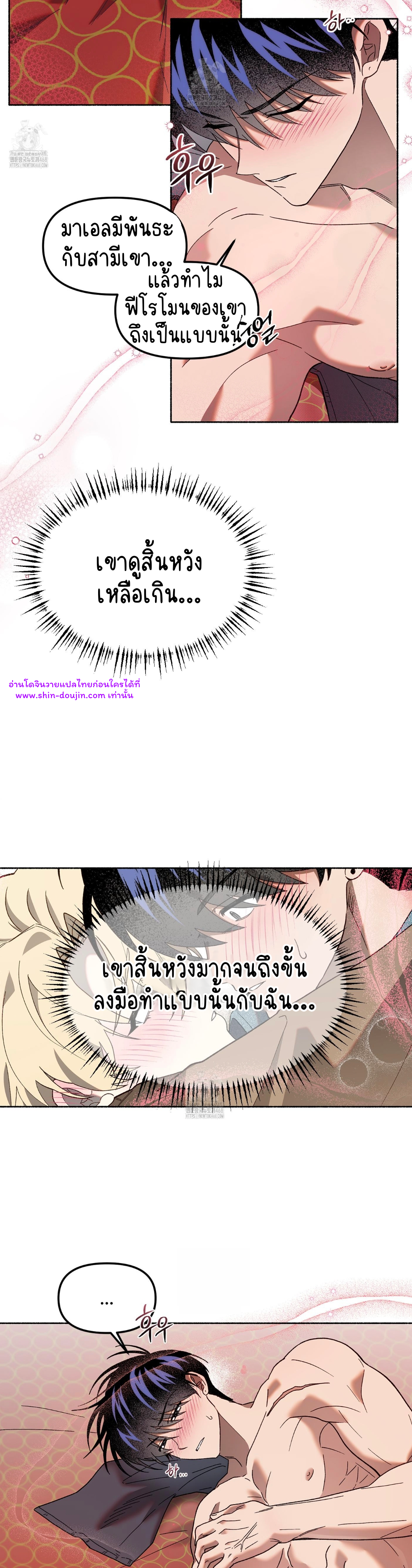 Moloch’s Curtain EP 8